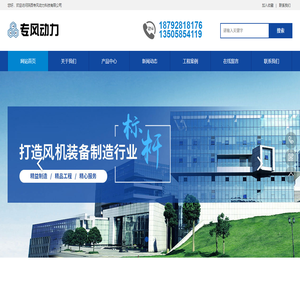 陕西专风动力科技有限公司
