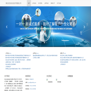 湖北纪安安全技术有限公司