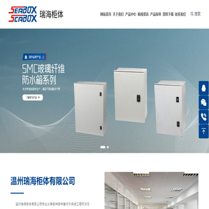 塑料防水盒,防水接线盒,玻璃纤维箱