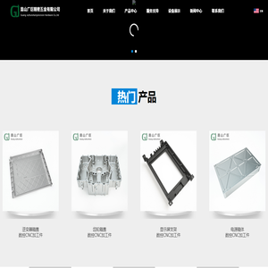 昆山广巨精密五金有限公司