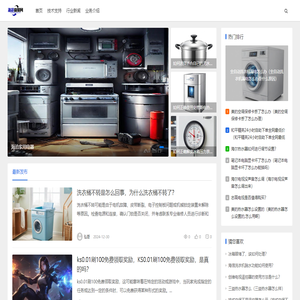 海沧电器商贸网