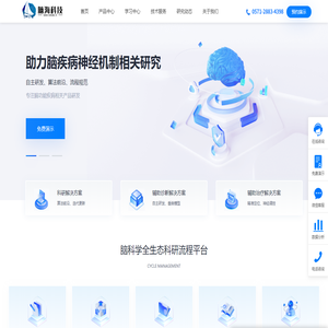 杭州脑海科技有限公司