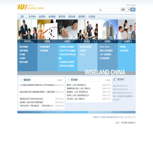 上海资地外商投资服务有限公司