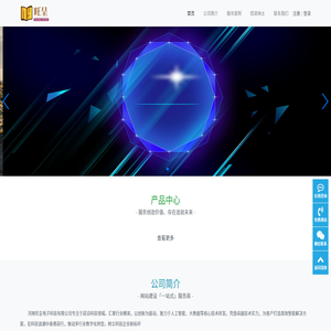 河南旺呈电子科技有限公司