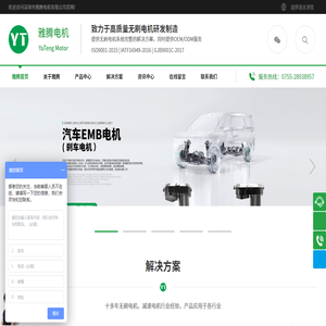 直流无刷电机