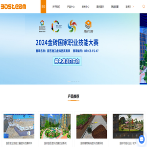 园林园艺虚拟仿真系统