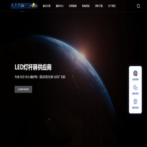 LED灯杆屏,灯杆屏,LED广告机,户外LED广告机,灯杆屏厂家,LED灯杆屏价格
