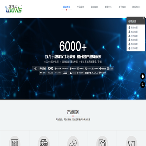 南京网站建设