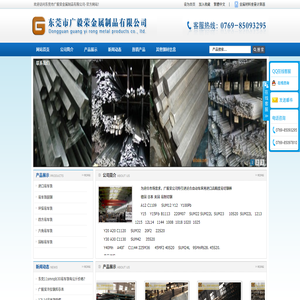 |aisi1144|1144易车铁|进口易车铁|易车铁厂家|-东莞市广毅荣金属制品有限公司