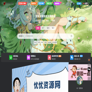 忧忧脚本网