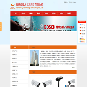 康拓威技术（深圳）有限公司