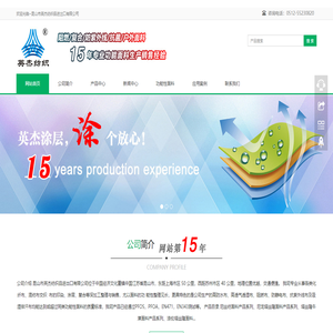 复合面料