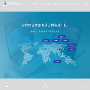 苏州春秋电子科技股份有限公司