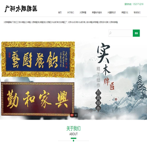 太原木牌匾厂家
