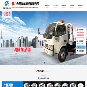 防撞缓冲车