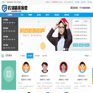 深圳家教网