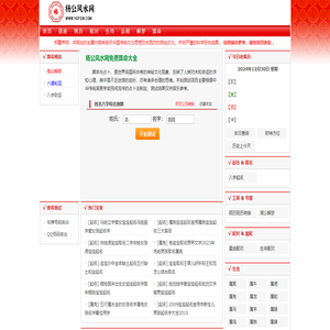 免费算命,生辰八字算命,周易占卜,姓名测试打分
