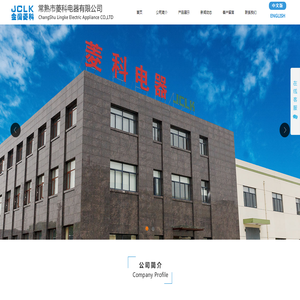 常熟市菱科电器有限公司
