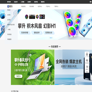 攀升科技