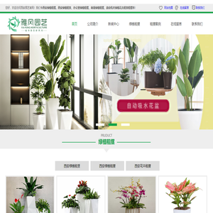 西安绿植租摆,西安绿植租赁,西安花卉租摆,绿植租摆,办公室绿植租摆