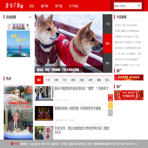 南国早报网