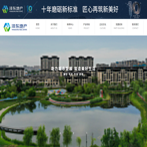 沣东地产