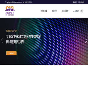 昆山芯信安电子科技有限公司