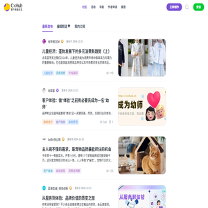CxHub客户体验社区