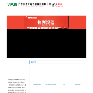 光电能,进口uv灯管,uv解胶机,uv电源固化系统