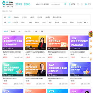 财务实操培训课程