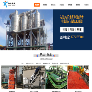 昆山翔欧机电科技有限公司