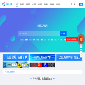 风火源码网