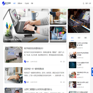 学技术