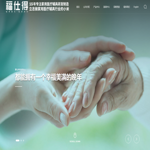 福仕得健身器材