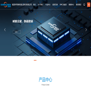 松辰半导体科技（深圳）有限公司