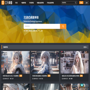 电脑桌面壁纸图片