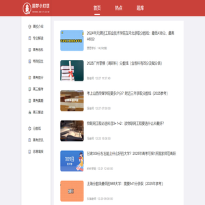 圆梦小灯塔