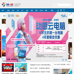 河南一百度