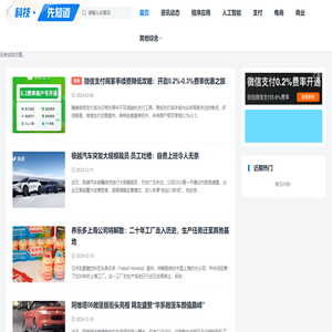 科技先知道