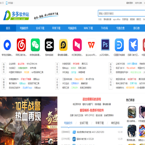 手机软件下载