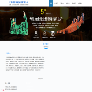 无锡瑞熠机械制造有限公司