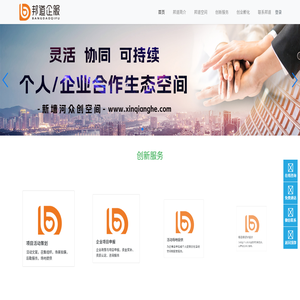 湖南新墙河众创空间