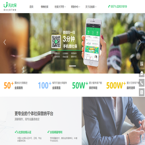 个体社保网