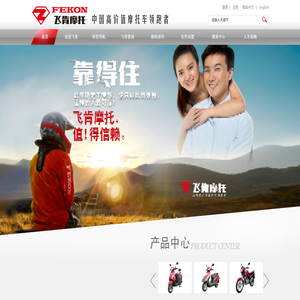广州飞肯摩托车有限公司
