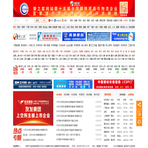 钢之家钢铁网