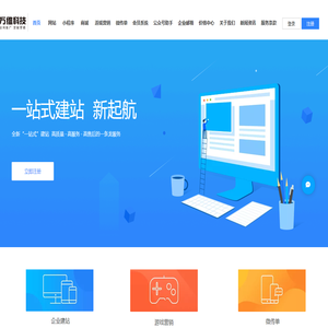 万维科技