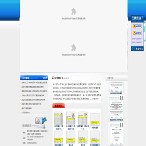 东莞市德昌端子汽车配件有限公司
