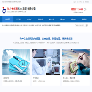 东莞安全光幕传感器
