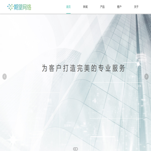 深圳期望网络科技有限公司