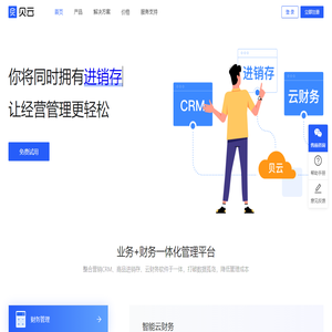 贝云
